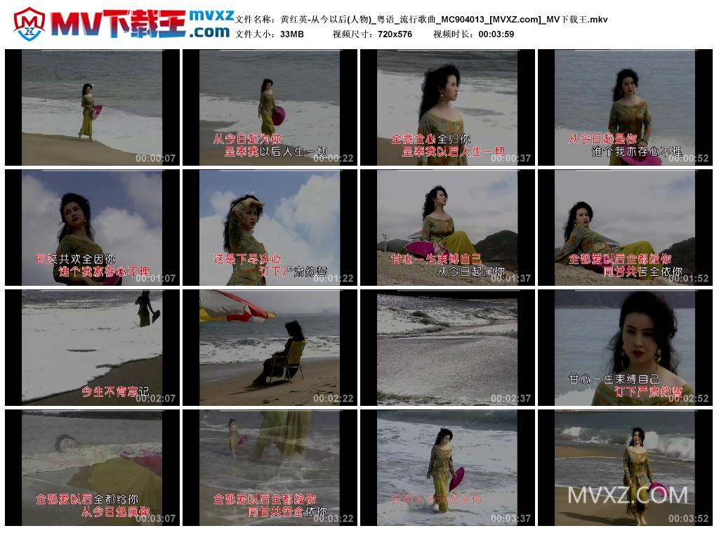 黄红英-从今以后(人物)_粤语_流行歌曲_MC904013